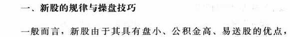 如何炒新股(图解)