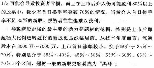 如何炒新股(图解)