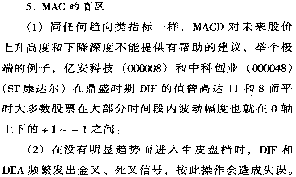 macd原理,应用与注意事项