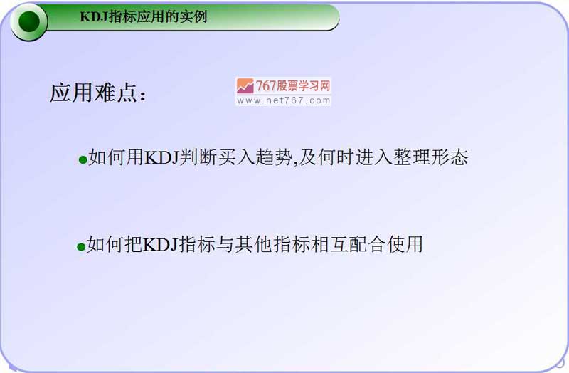 KDJ指标原理与应用详解