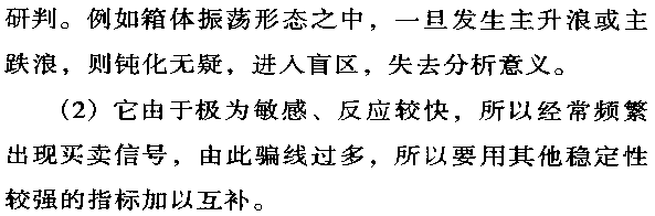 KDJ指标的特点,应用与注意事项