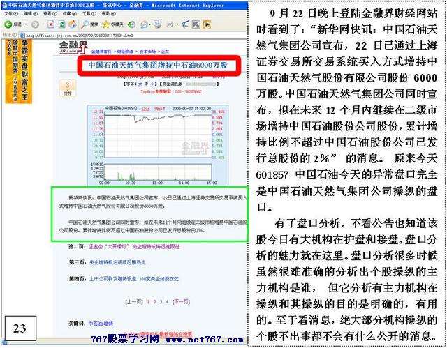 涨停后异常封单的危险