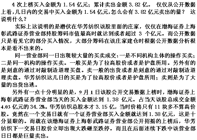 涨停交易数据的陷阱