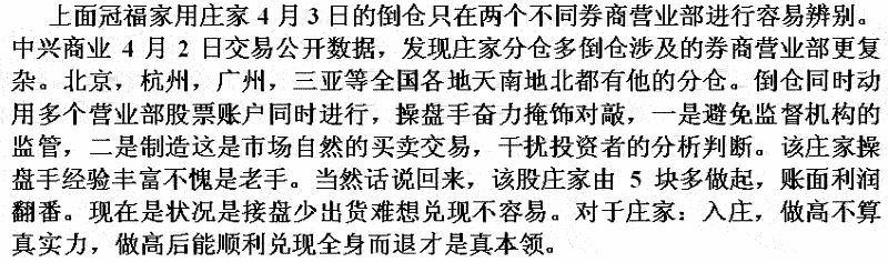 庄家对敲后的涨停