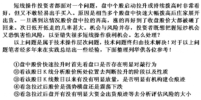 如何区分建仓与出货