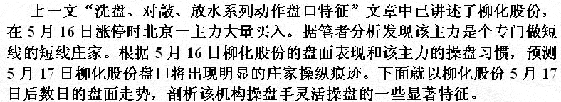 庄家由出货到反手做多