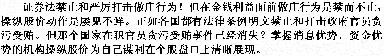 庄家疯狂做盘细节分析