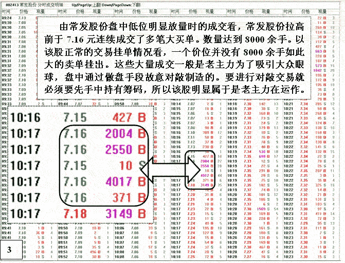 如何区分新庄还是老庄