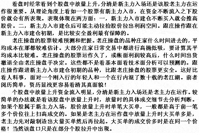 如何区分新庄还是老庄