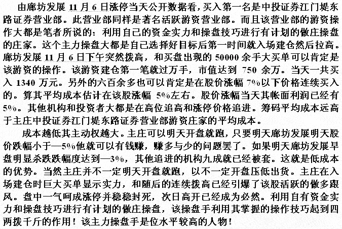 游资煽风点火做庄操盘法