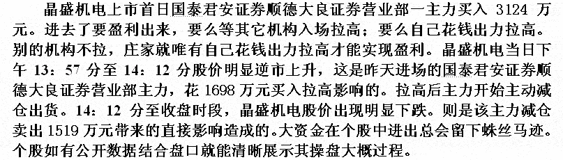 公开数据结合盘口分析主力