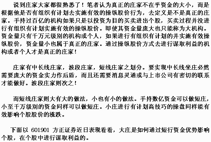 短线大庄涨停套利分析