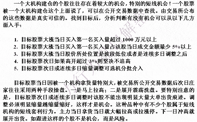 从公开数据分析庄家