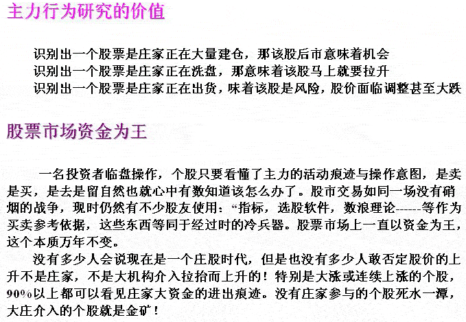 短庄与心电图分时走势