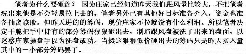 主力判断跟风盘与洗盘