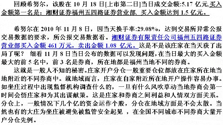 坐庄拉升前的调仓