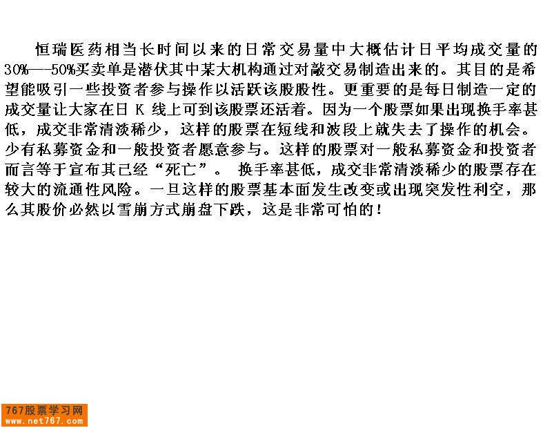 坐庄对敲交易分析