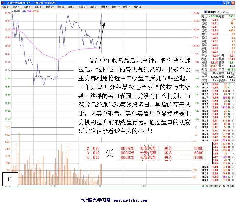 明修栈道暗渡陈仓