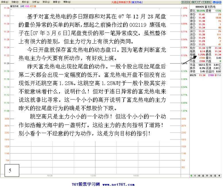 庄家洗盘实战分析图解