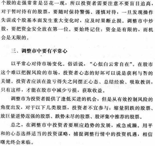 横盘与调整如何炒股