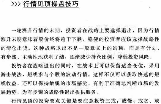 顶部的特征与操作技巧