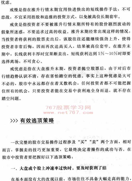 顶部的特征与操作技巧