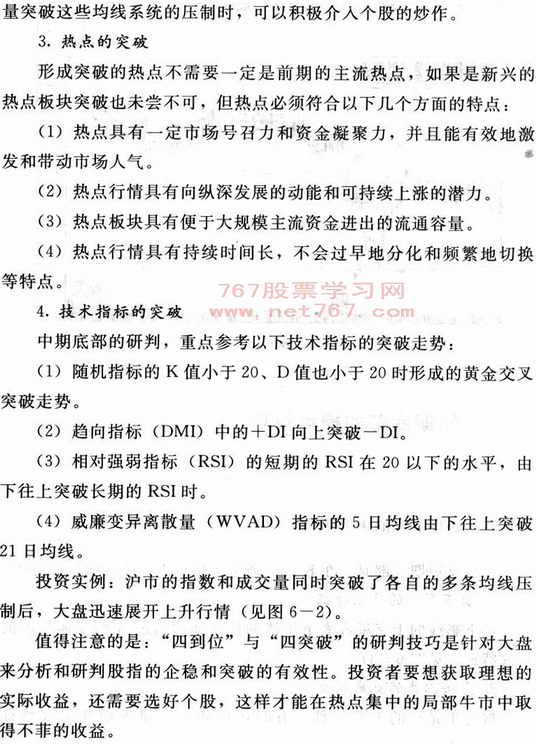 中长期底部操盘技巧