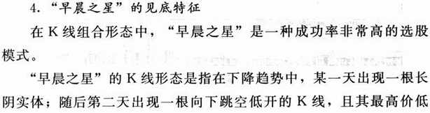 短线底部操盘技巧