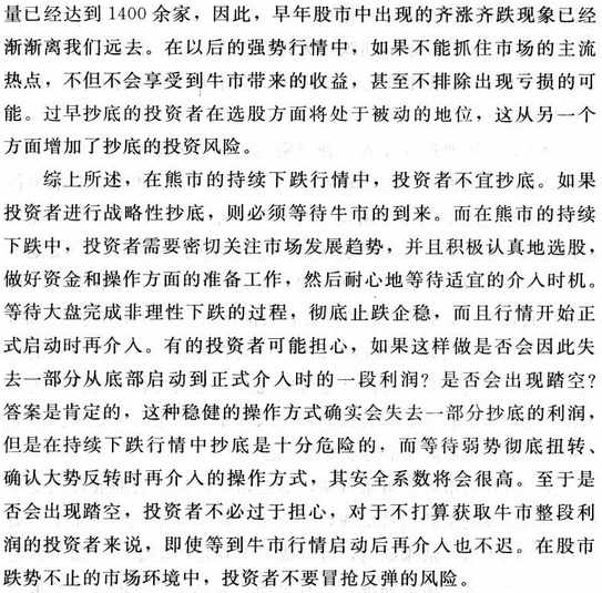 低买股票的技巧