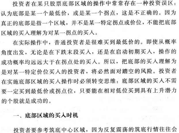 低买股票的技巧