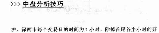 中盘分析技巧