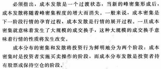 成本分布分析图解