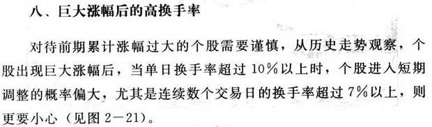 换手率图解分析