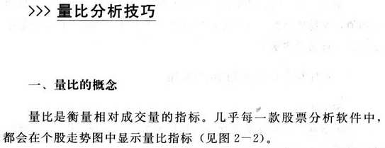量比图解分析技巧