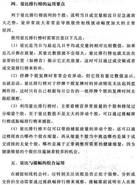 量比图解分析技巧