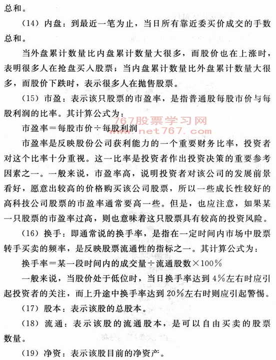 交易信息和功能切换窗口