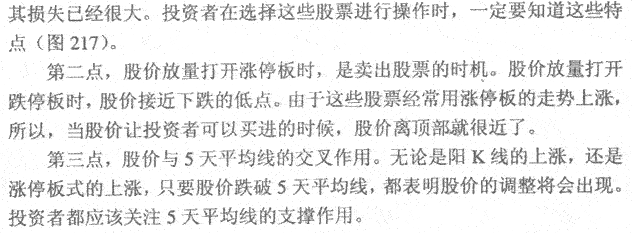 ST股票操作要点