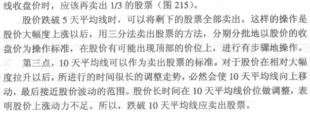 长阴K线包三连阳K线