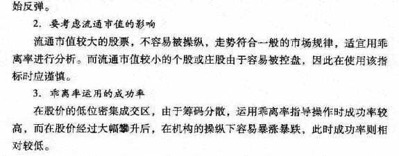 综合运用BIAS指标的方法