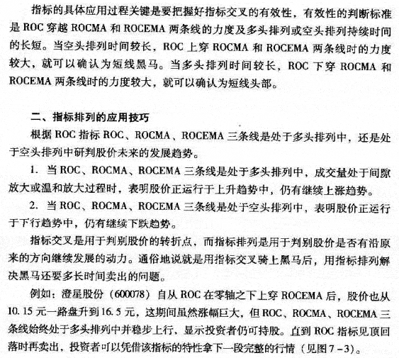 改进型ROC指标的应用技巧