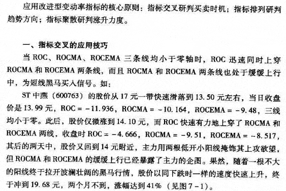 改进型ROC指标的应用技巧