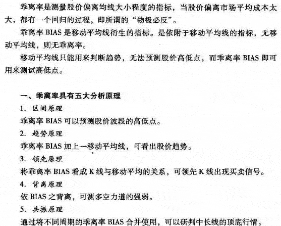 乖离率BIAS指标的原理