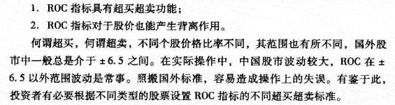 ROC指标的原理与应用