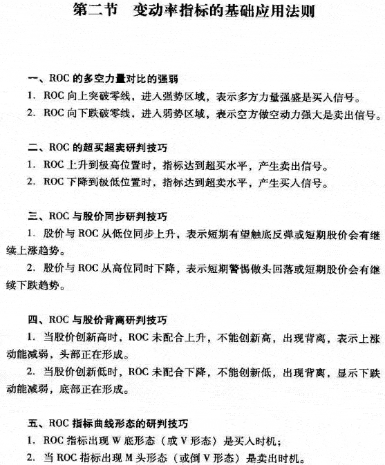 ROC指标的原理与应用