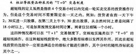 KDJ指标超短线技巧