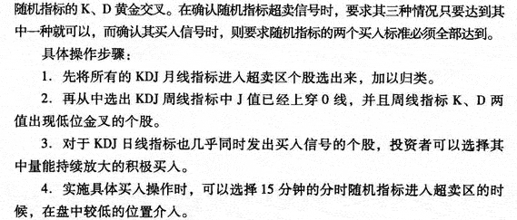 不同周期KDJ组合运用