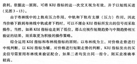 KDJ与其它技术指标组合运用