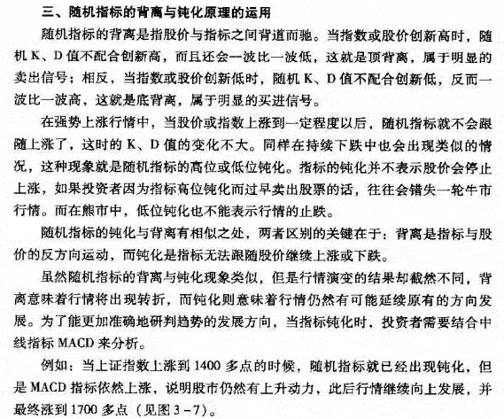 KDJ线的实战技巧