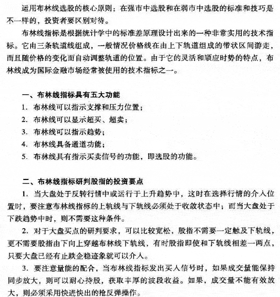 布林线选股技巧