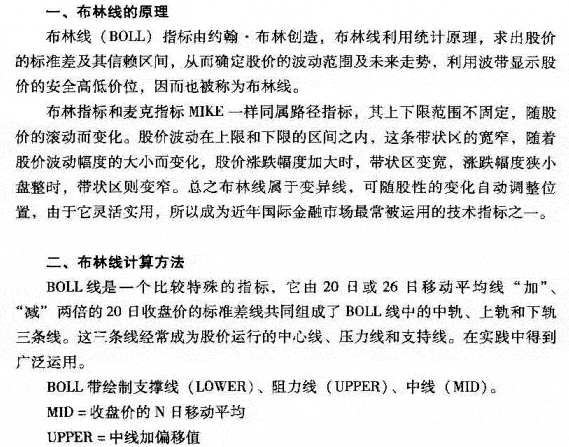 布林线的原理与应用